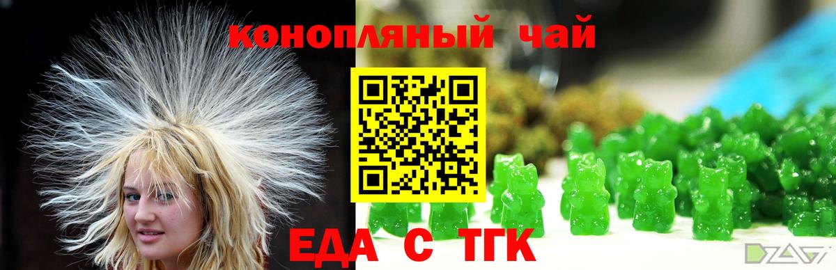 Чехов  Canna-Cookies конопля  Вход с VPN 