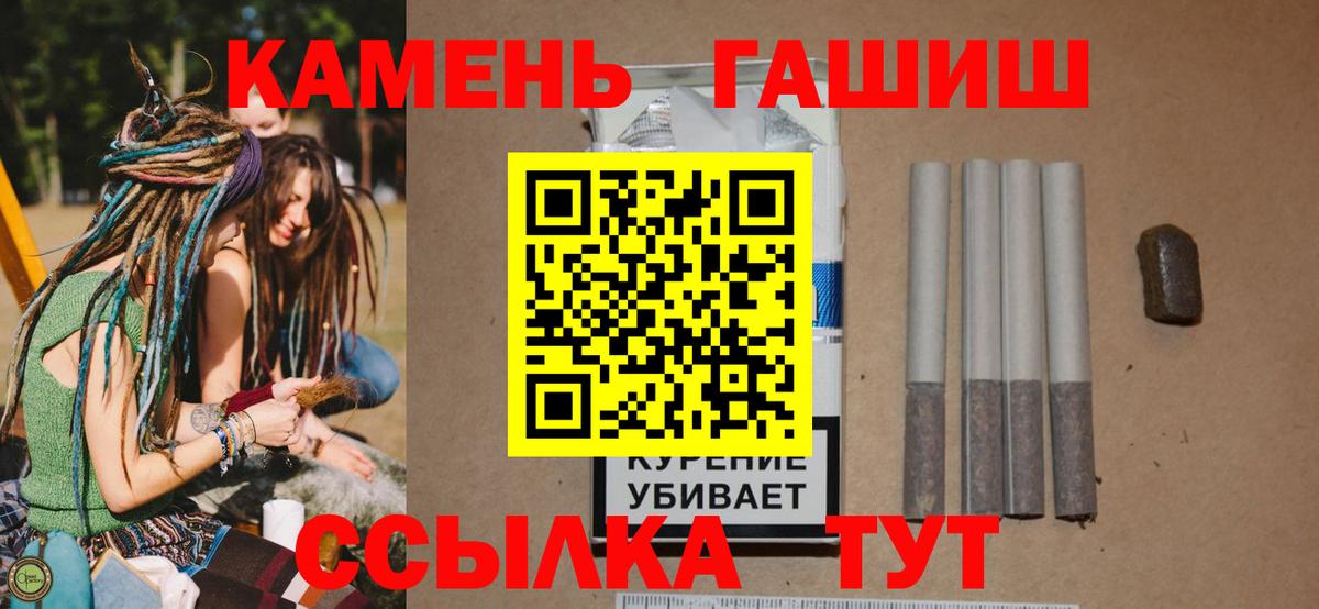 ГАШИШ Premium  Вход с VPN  купить  цена  Чехов 