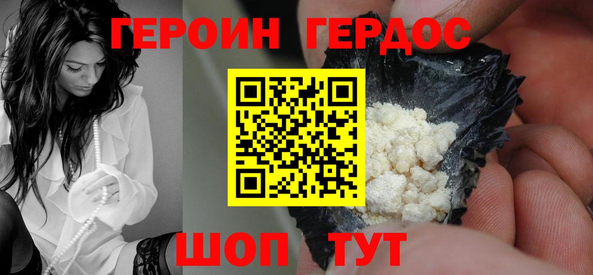 ГЕРОИН  ГЕРОИН Афган  Вход с VPN  Чехов 