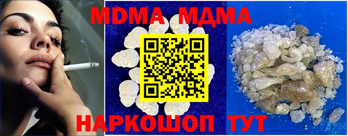 МДМА crystal Чехов