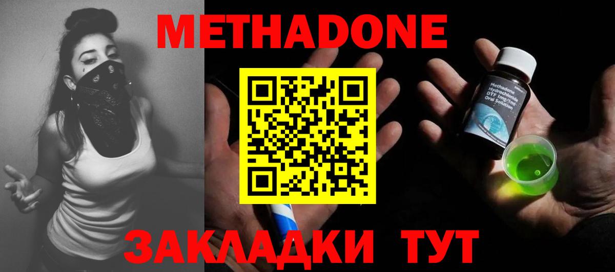 МЕТАДОН мёд  Вход с VPN  Чехов  МЕТАДОН VHQ 