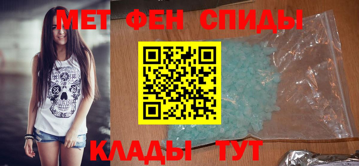МЕТАМФЕТАМИН Декстрометамфетамин 99.9%  МЕТАМФЕТАМИН Декстрометамфетамин 99.9%  Вход с VPN  Чехов 