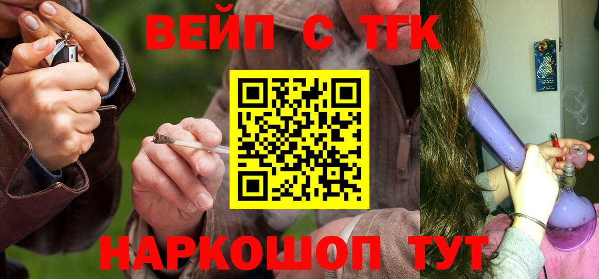 omg tor  Вход с VPN  ТГК жижа  Чехов  Дистиллят ТГК вейп  цена  